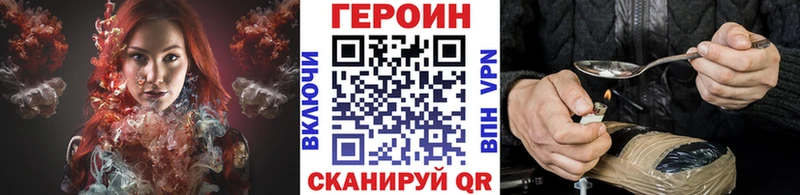 ГЕРОИН белый  Сафоново 