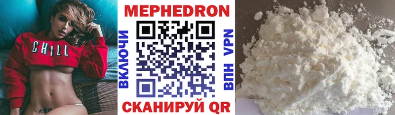 Мефедрон кристаллы Сафоново