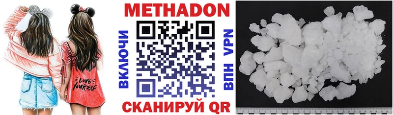Метадон кристалл Сафоново