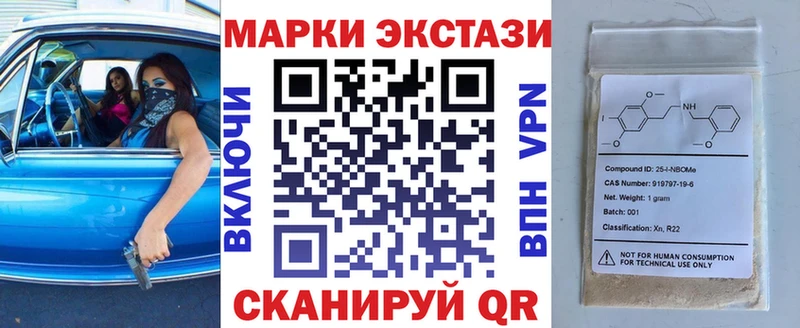 Наркотические марки 1,5мг  магазин продажи наркотиков  Сафоново 